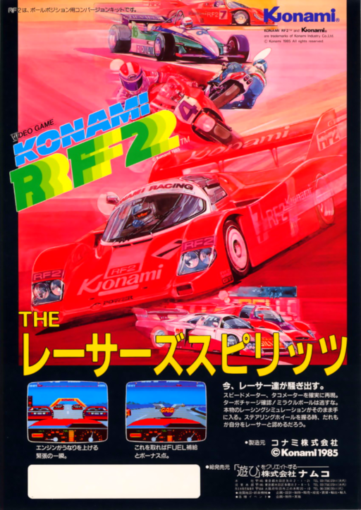 Konami RF2 - Red Fighter Arcade Game Cover